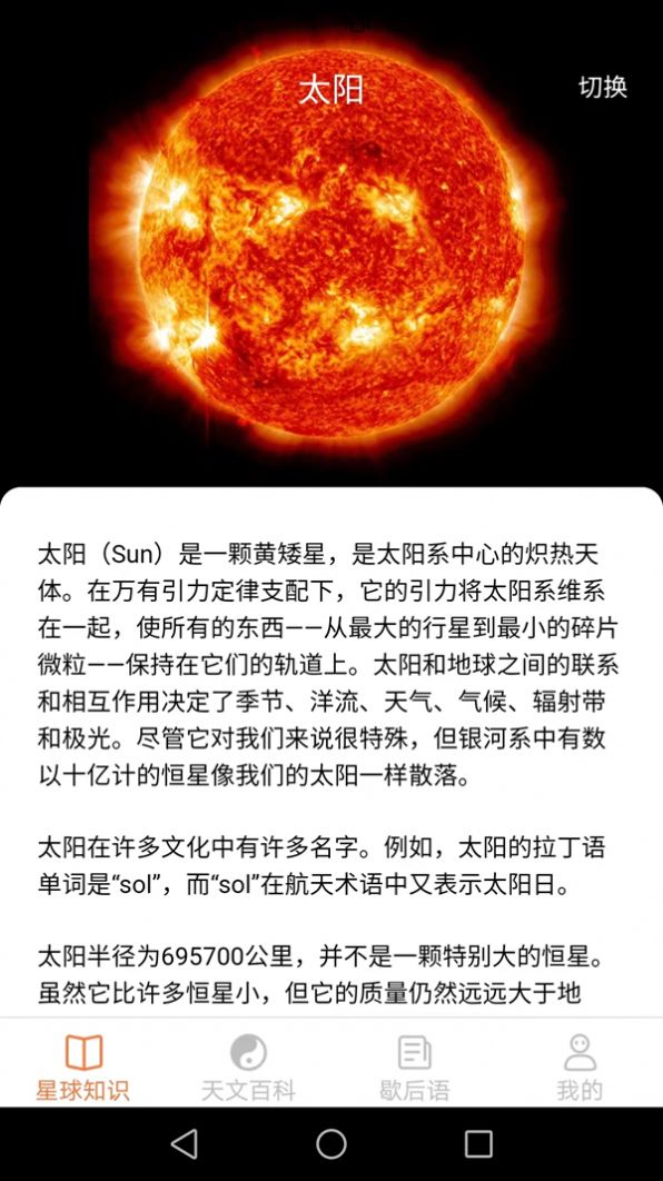 会当瓜瓜星球app 截图2