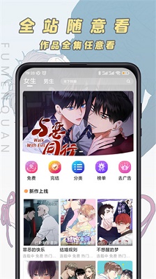 jk漫画app免费版 截图2