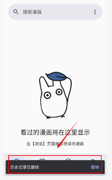 kotatsu漫画免费版本 截图1