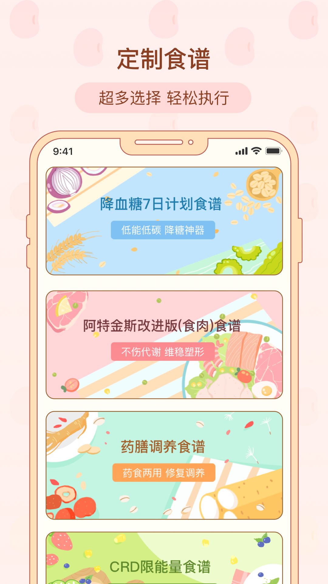 查查健康管理 截图2