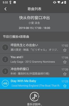 轻松调频ezfm 截图3