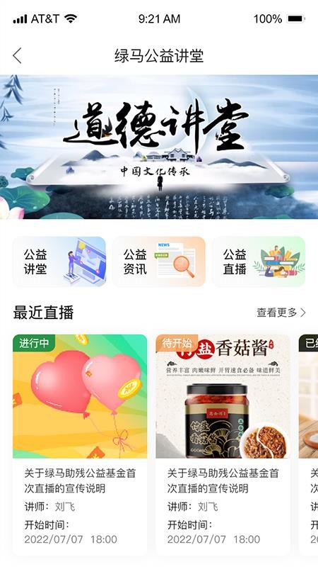 绿马app 截图4