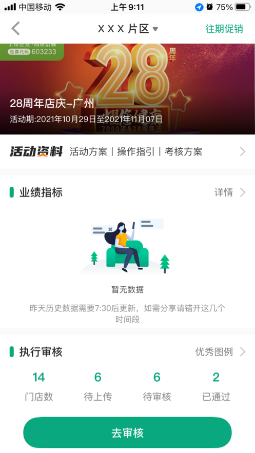 大参林百科 截图4