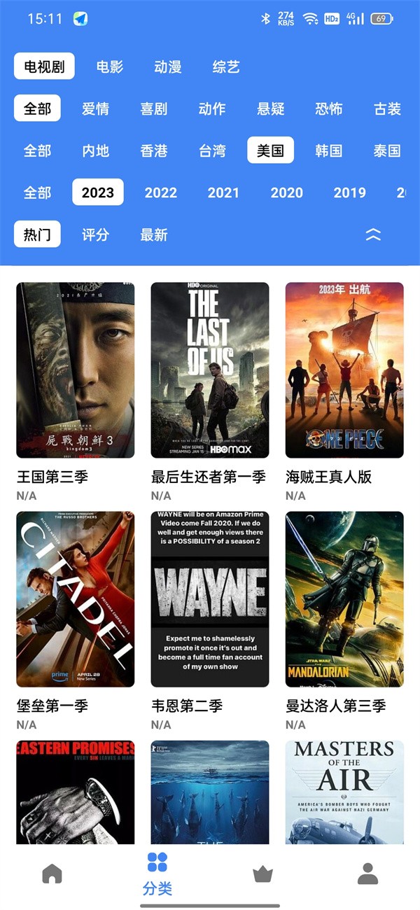 易火影视 截图2