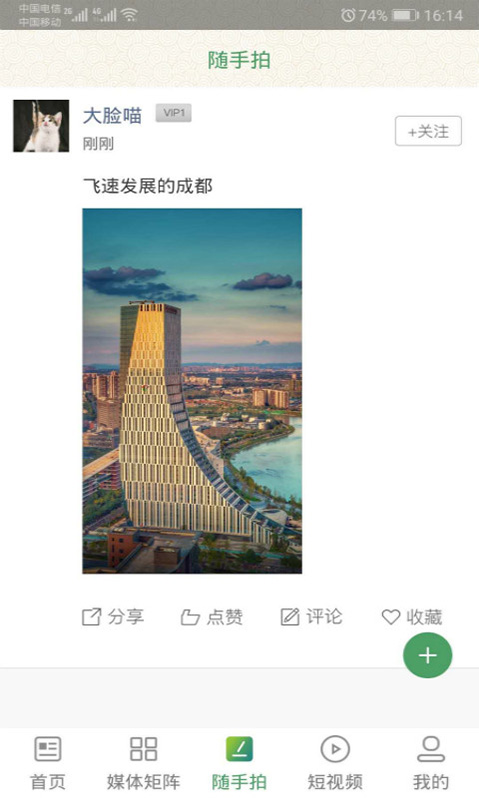 云上雅江 截图3