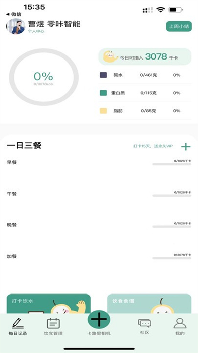 梨卡相机app 1