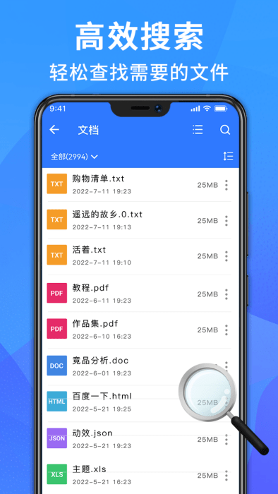 nuts文件管理器 截图1