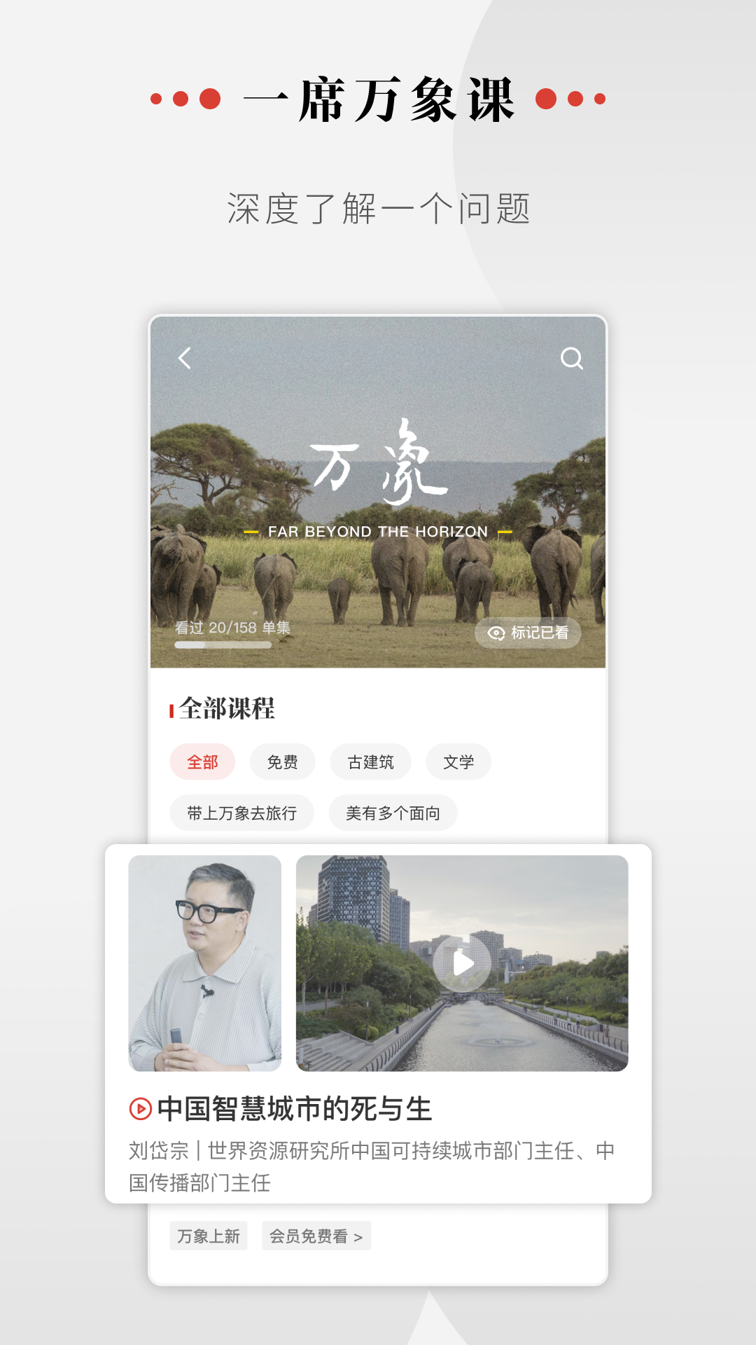 一席演讲最新版app 截图3