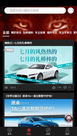 捷豹汽车 1