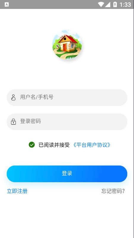 惠农源app 截图4