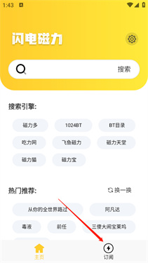 闪电磁力官方 1