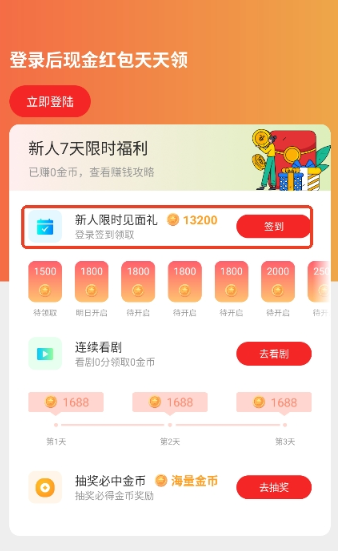 酷看短剧app官方 截图3