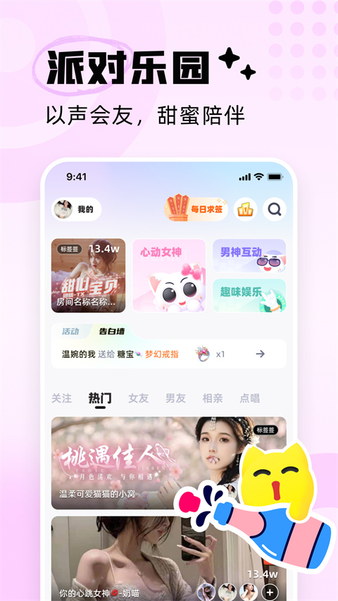 耳旁语音app 截图4