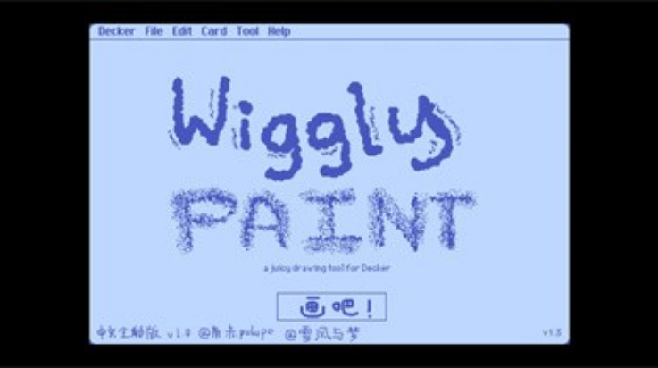 Wigglepaint最新版 截图1