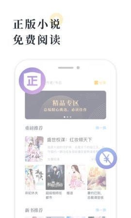 爪爪小说 截图1