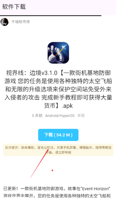 千城软件库最新版 截图2