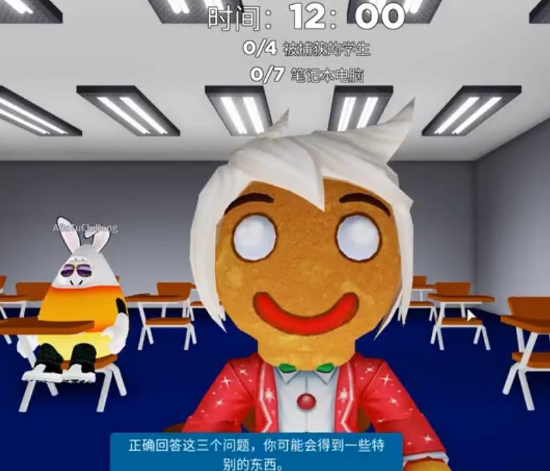 Roblox巴迪老师学校 截图2