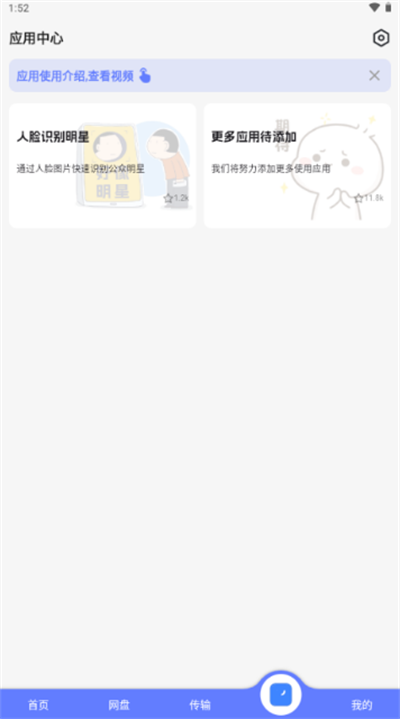 乐享云盘V1.0.2.apk 截图2