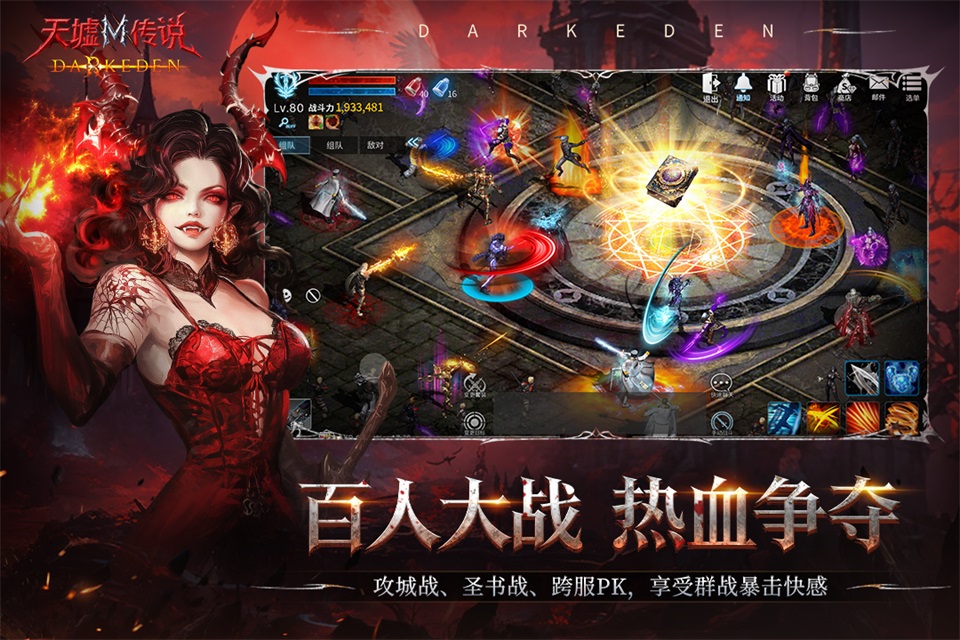 天墟传说 截图3