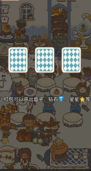 动物餐厅无限小鱼干版 截图2