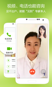 青苹果健康 截图1