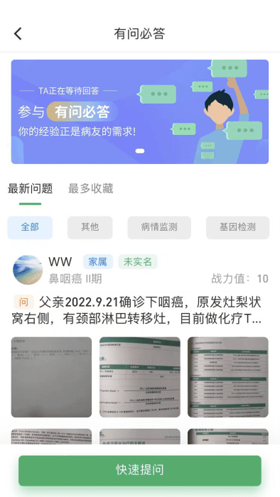 找病友 截图2