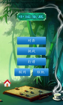 中国象棋竞技版最新 截图3