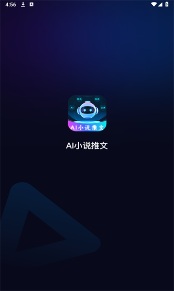 AI小说推文软件 截图1