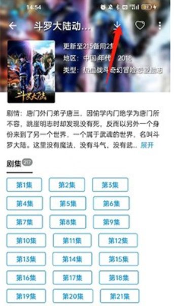 嘀咪fun动漫app官方 截图1