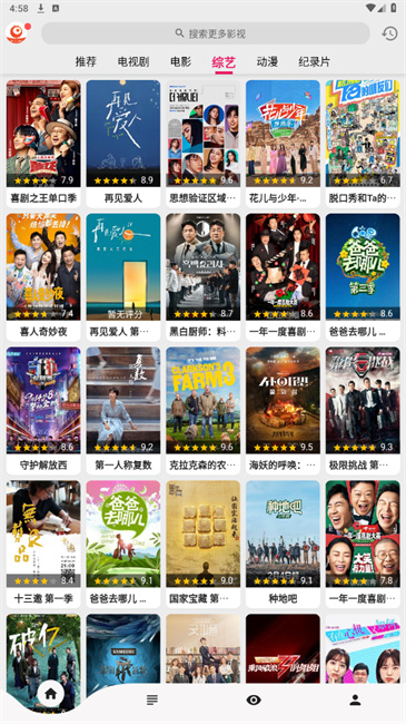 搜剧影视app官方最新版 截图3