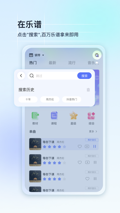 美派音乐软件 截图1