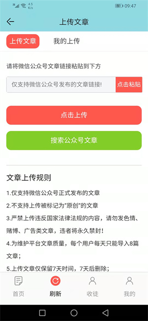 极火网app 截图3