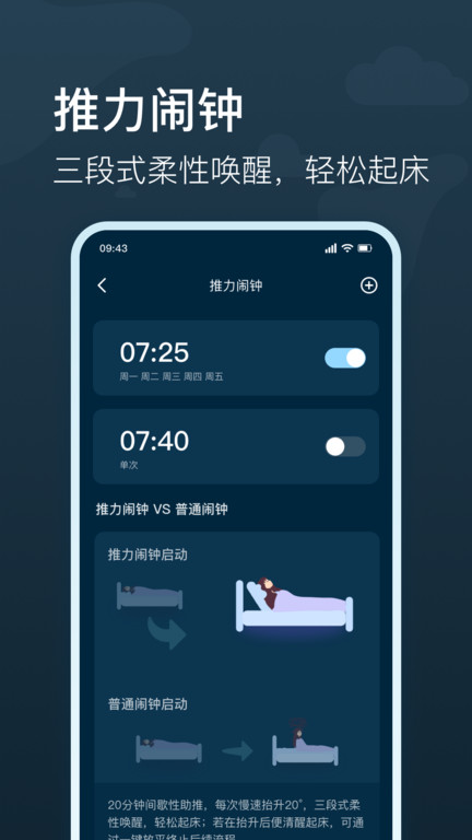 知梦 截图3