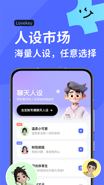 Lovekey键盘 截图4