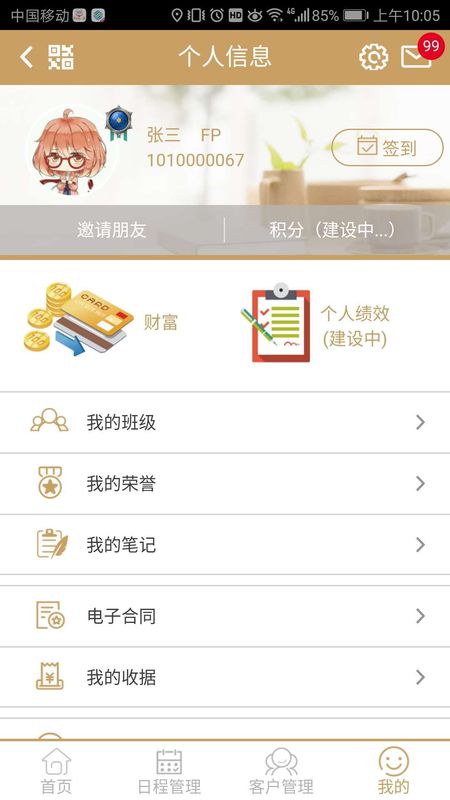 proatech 截图4