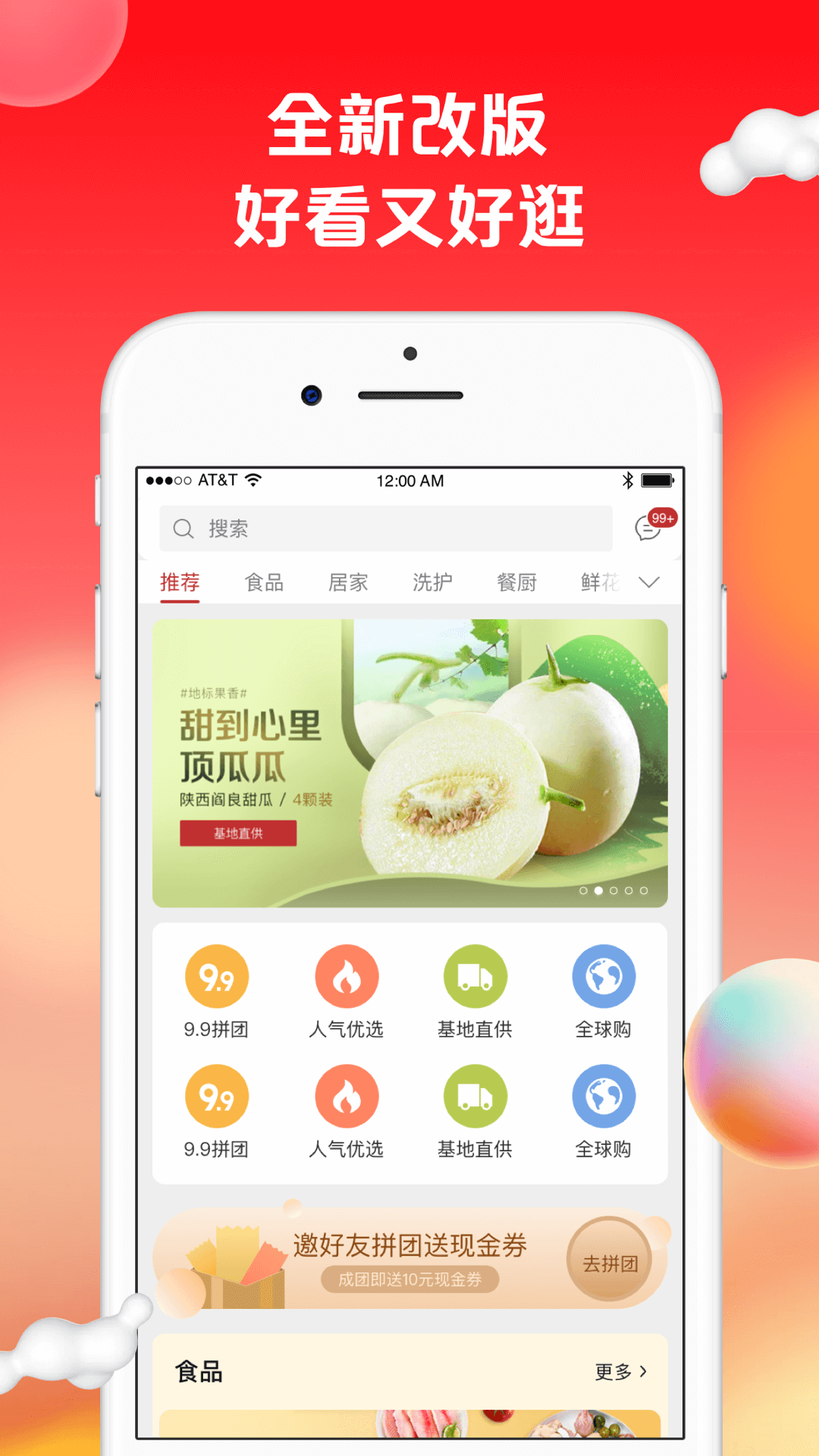 苏打爱生活app 截图1