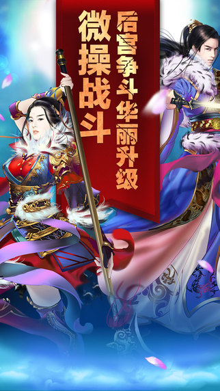 后宫之甄嬛传 截图1