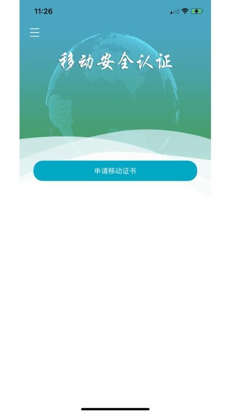 速码签app 截图4