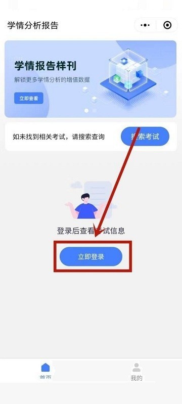 郑州五岳阅卷 截图2