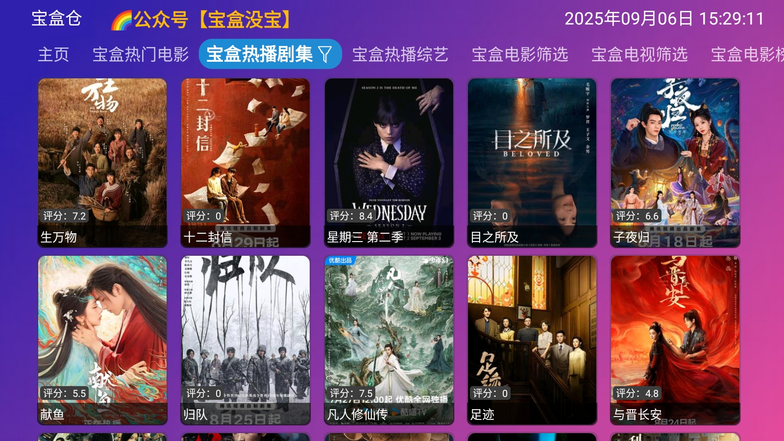 月光影视仓最新版本 截图4