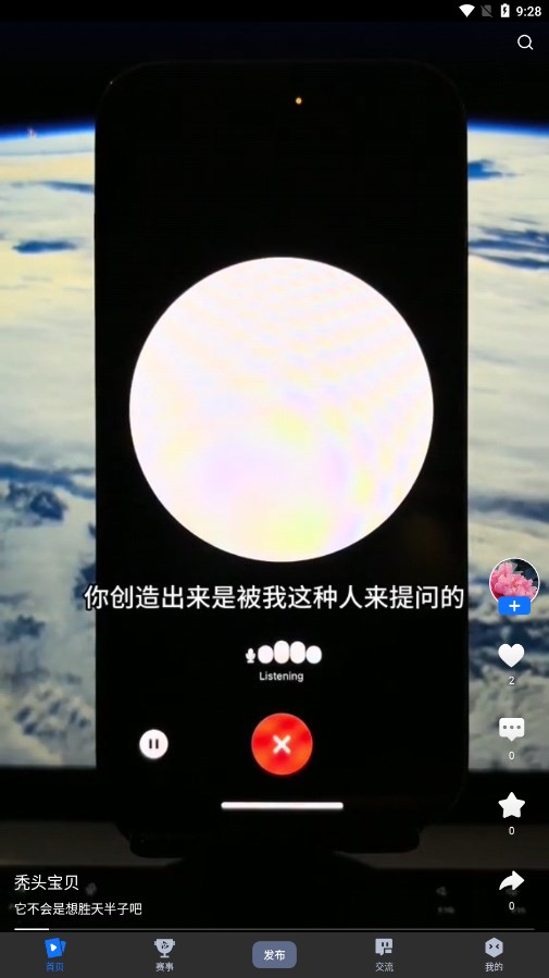 岘视 截图4