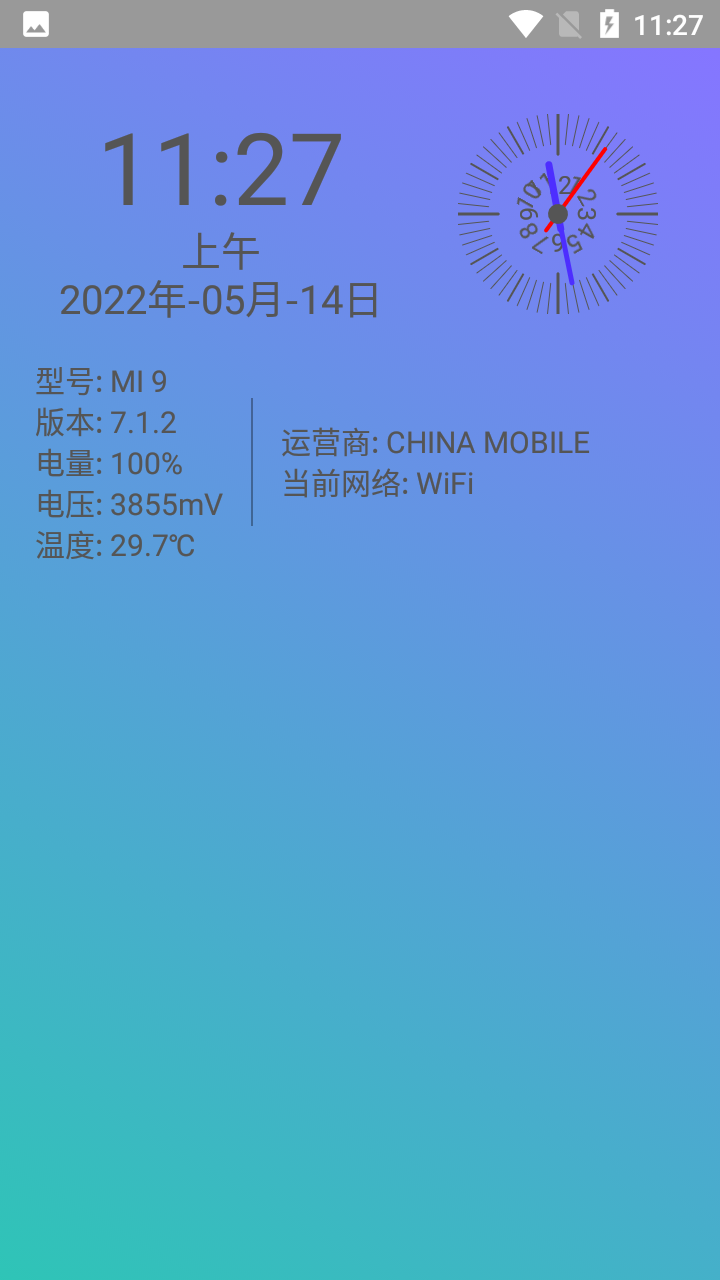 nd世界工具箱app 截图5