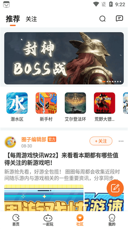 乐乐云游无限时间版 1