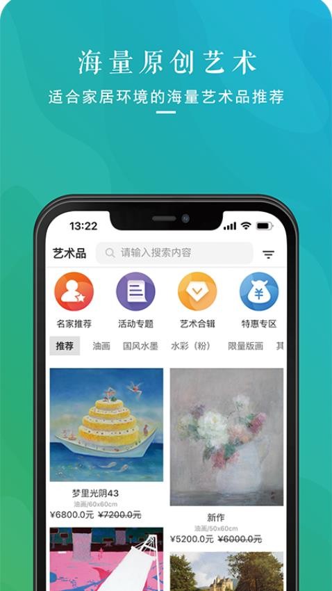 卓克艺万家app 截图4