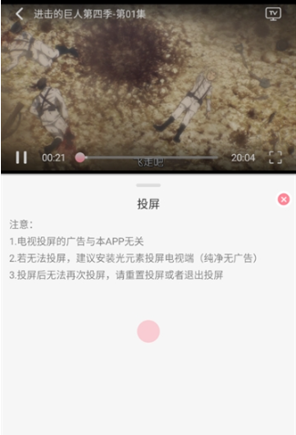 GA动漫 截图4