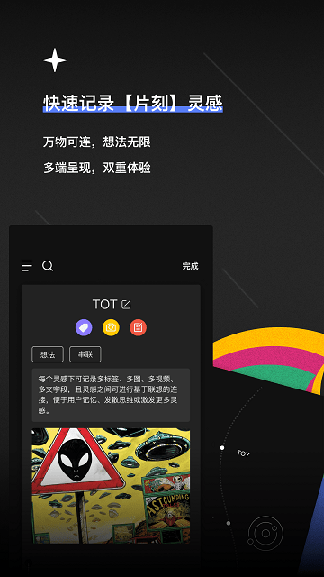 totmobile 截图2