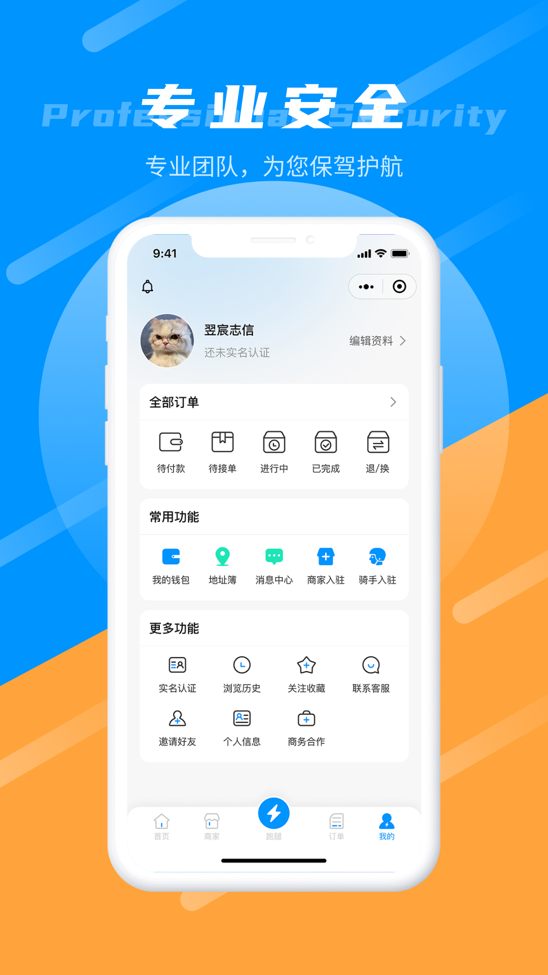 易小达 截图3