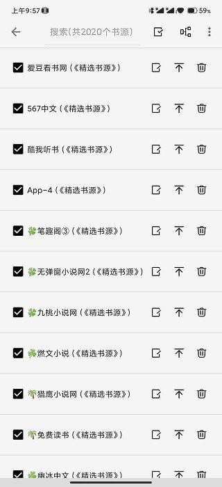轻阅小说 截图1