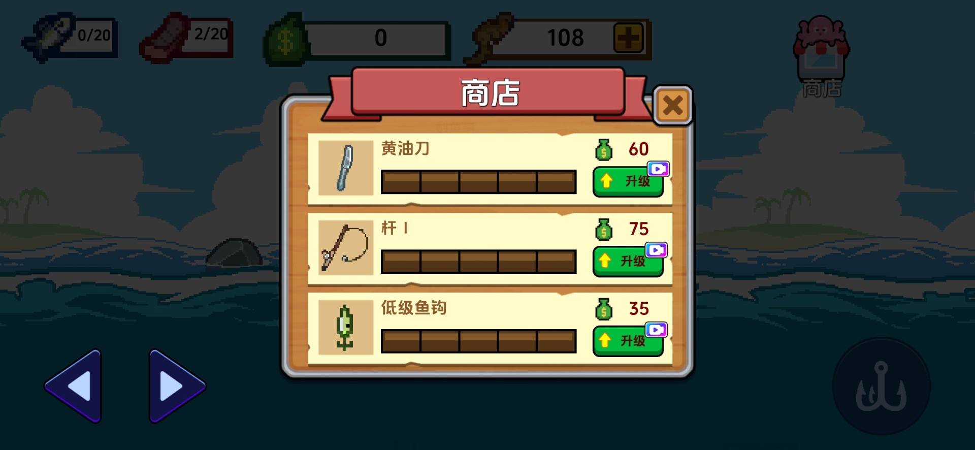 小人和小船 截图4