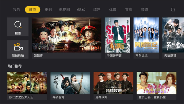 哈趣影视app最新版 截图2